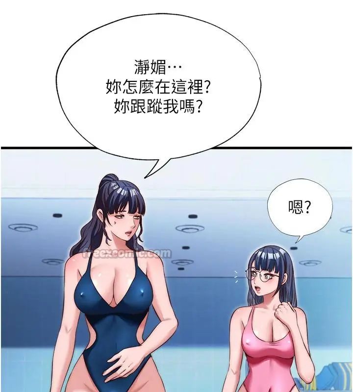 民宿精营中第73話-小姐,需要幫忙嗎?