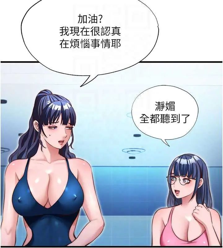 民宿精营中第73話-小姐,需要幫忙嗎?