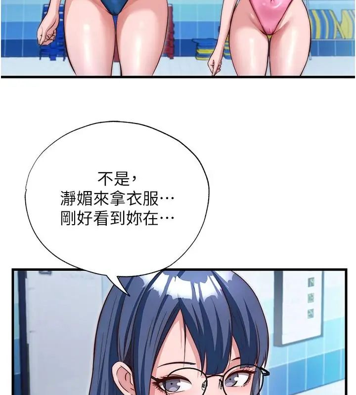 民宿精营中第73話-小姐,需要幫忙嗎?