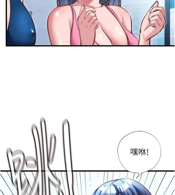 民宿精營中第73話-小姐，需要幫忙嗎?