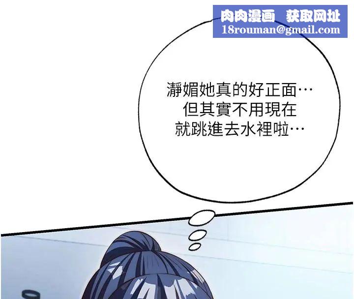 民宿精营中第73話-小姐,需要幫忙嗎?