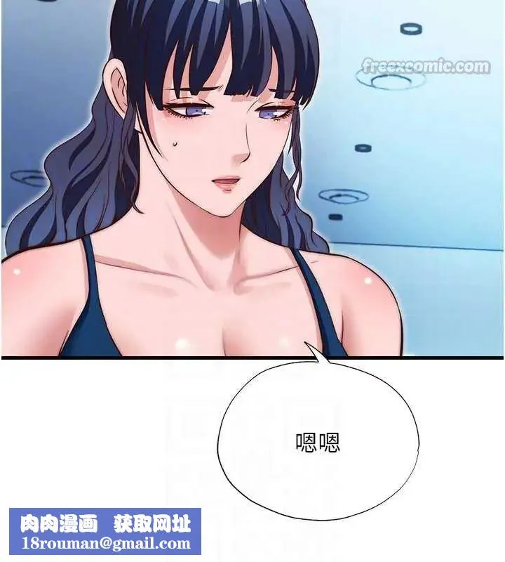 民宿精營中第73話-小姐，需要幫忙嗎?