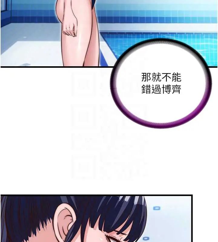 民宿精营中第73話-小姐,需要幫忙嗎?