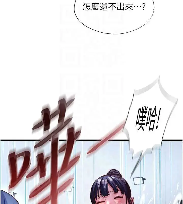 民宿精營中第73話-小姐，需要幫忙嗎?