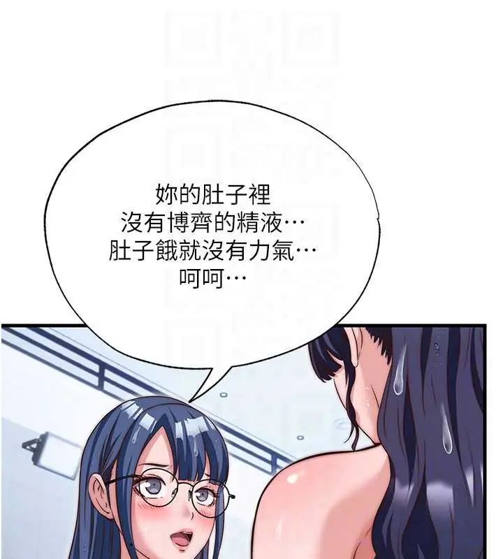 民宿精营中第73話-小姐,需要幫忙嗎?