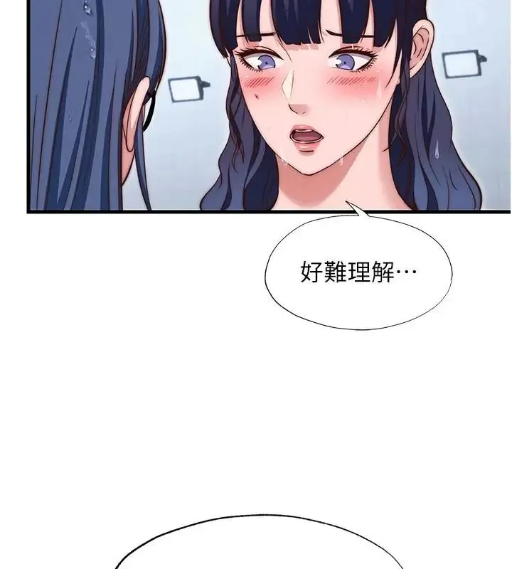 民宿精營中第73話-小姐，需要幫忙嗎?