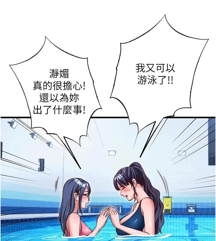 民宿精营中第73話-小姐,需要幫忙嗎?