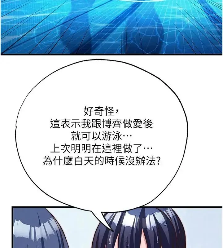 民宿精營中第73話-小姐，需要幫忙嗎?