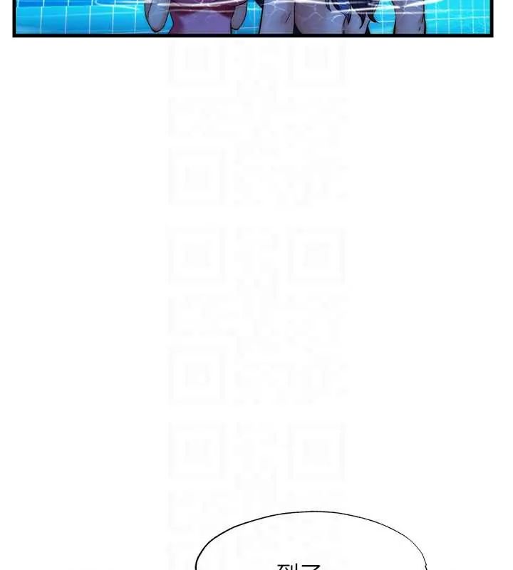 民宿精营中第73話-小姐,需要幫忙嗎?