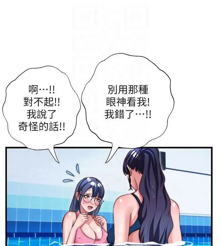 民宿精營中第73話-小姐，需要幫忙嗎?
