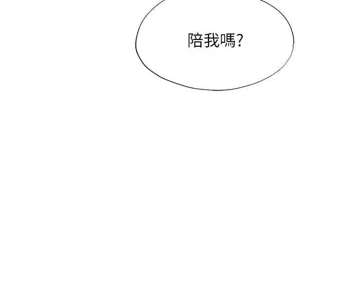 民宿精營中第73話-小姐，需要幫忙嗎?