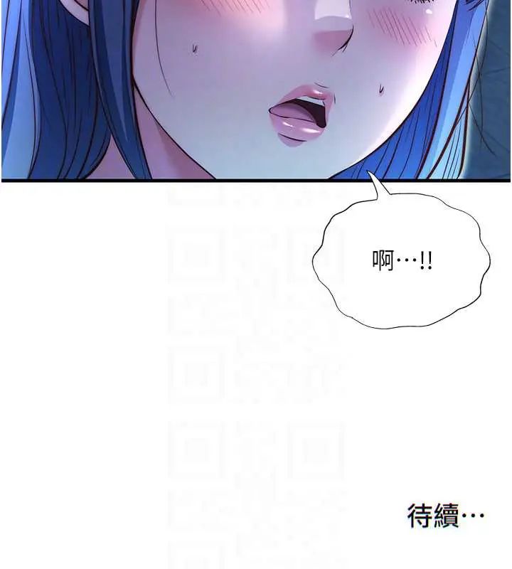 民宿精营中第73話-小姐,需要幫忙嗎?