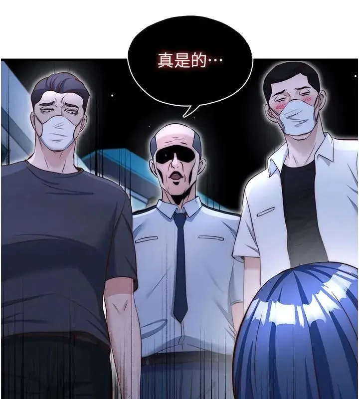 民宿精營中第73話-小姐，需要幫忙嗎?