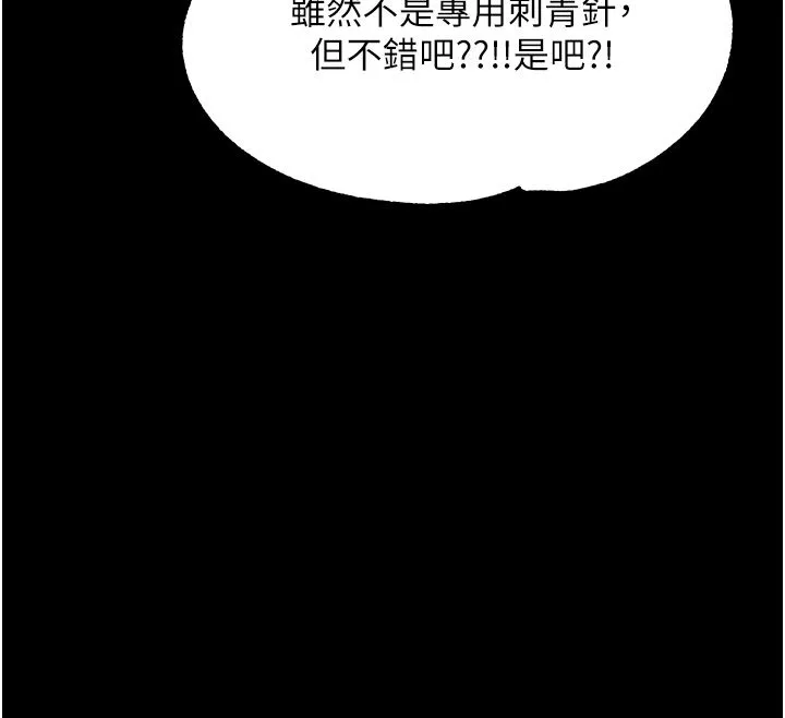 逆轉食物鏈第1話-人生的轉捩點