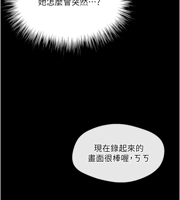 逆轉食物鏈第1話-人生的轉捩點