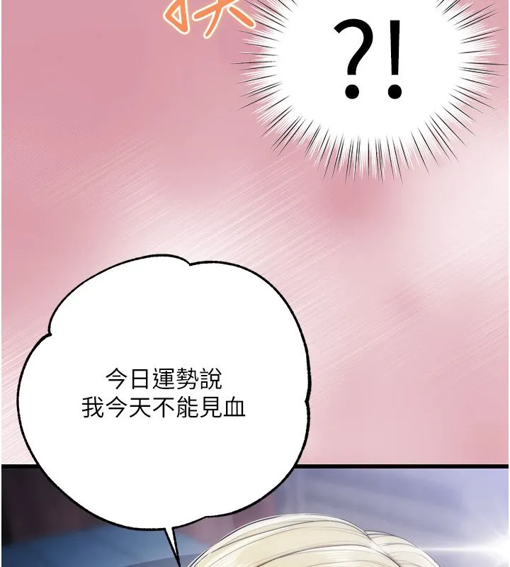 逆轉食物鏈第1話-人生的轉捩點