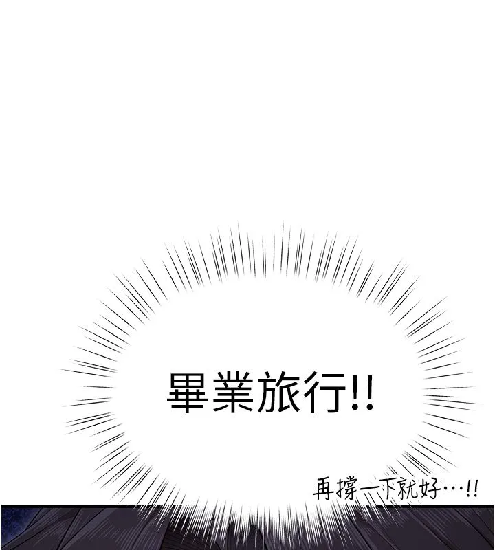 逆轉食物鏈第1話-人生的轉捩點