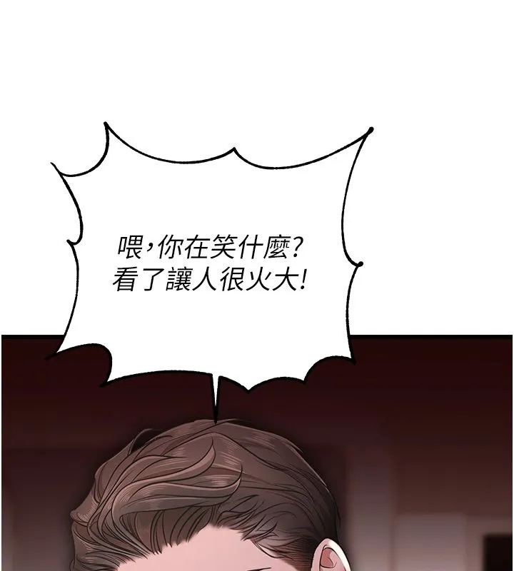 逆轉食物鏈第1話-人生的轉捩點