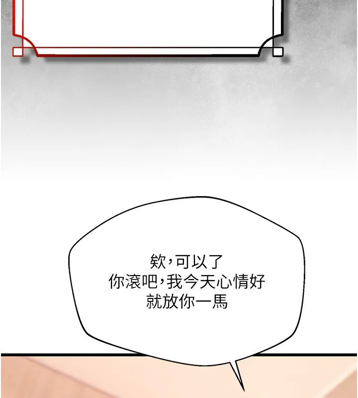 逆轉食物鏈第1話-人生的轉捩點