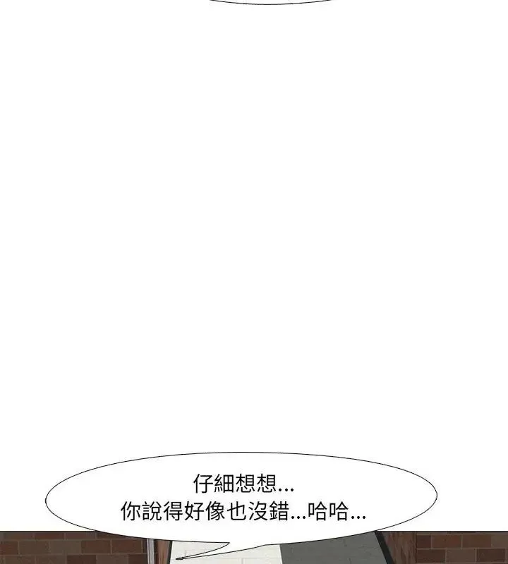 純潔遊戲第1話