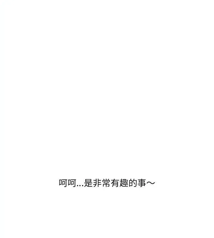 純潔遊戲第1話