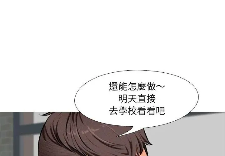 純潔遊戲第1話