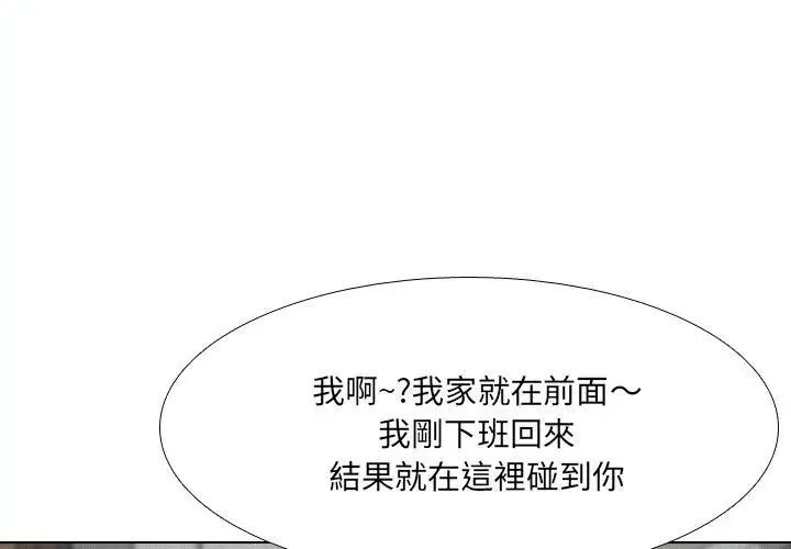 純潔遊戲第2話