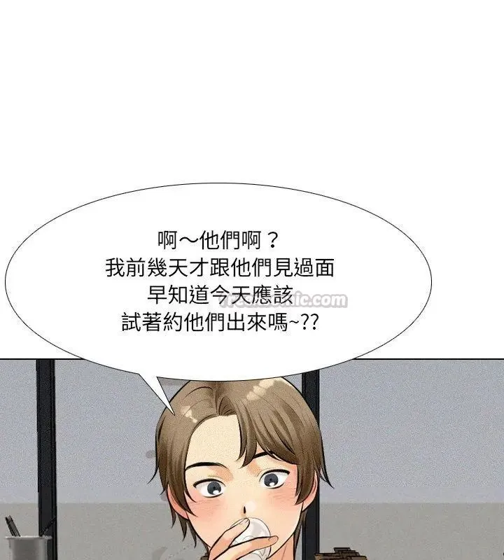 純潔遊戲第2話