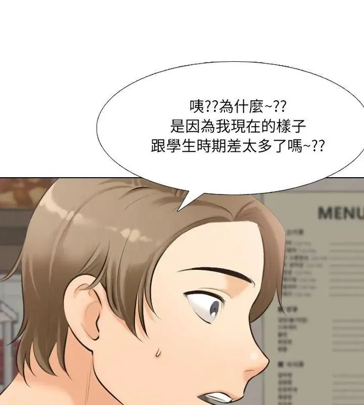 純潔遊戲第2話