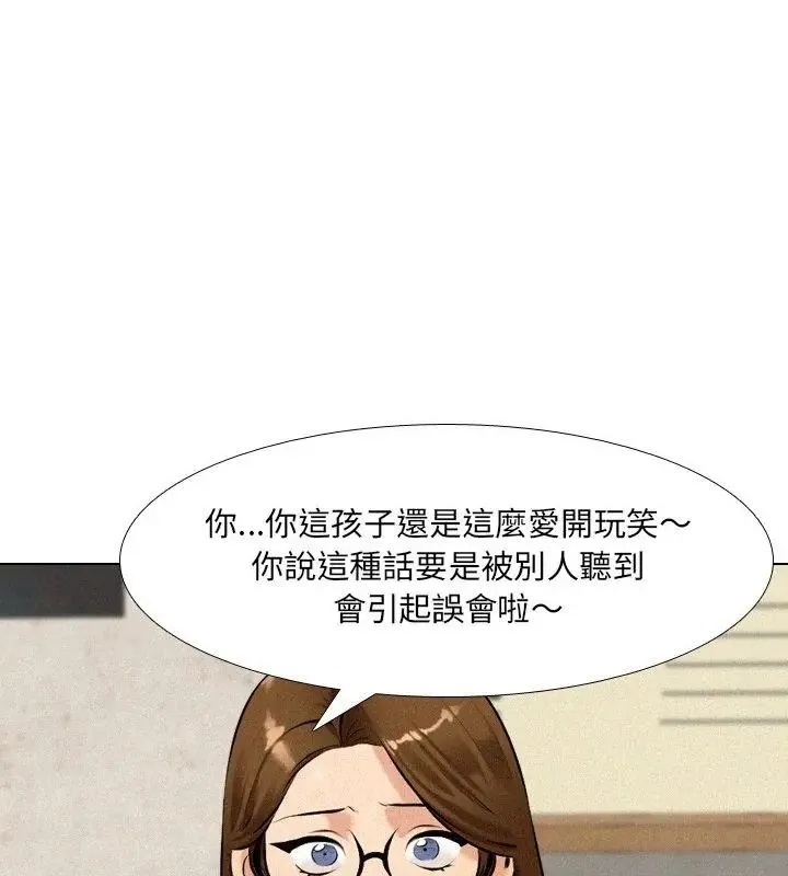 純潔遊戲第2話