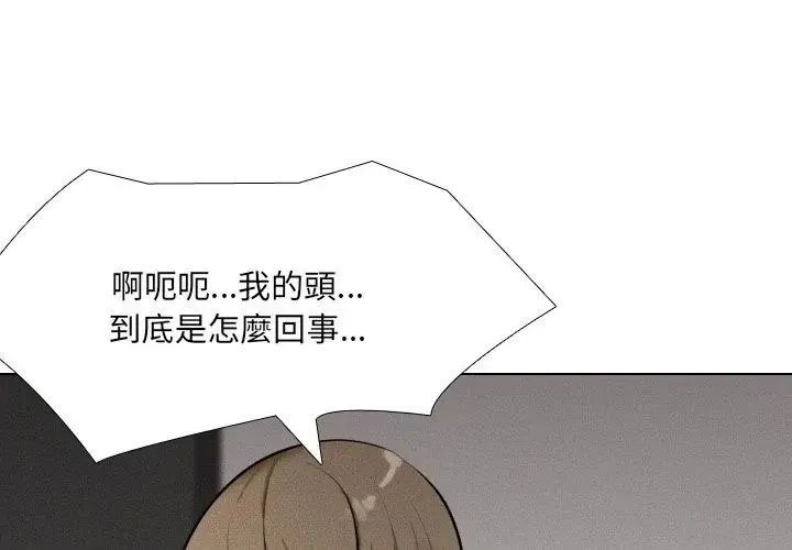 純潔遊戲第2話