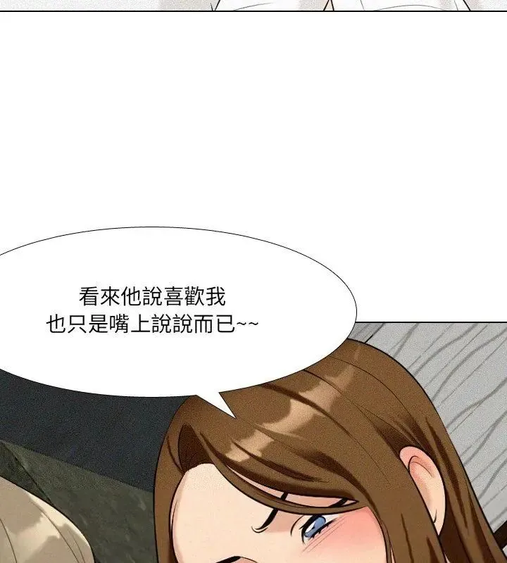 純潔遊戲第3話