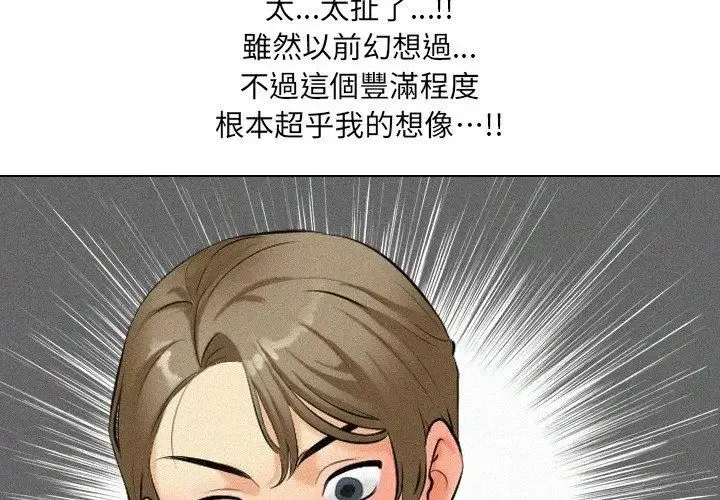 純潔遊戲第3話