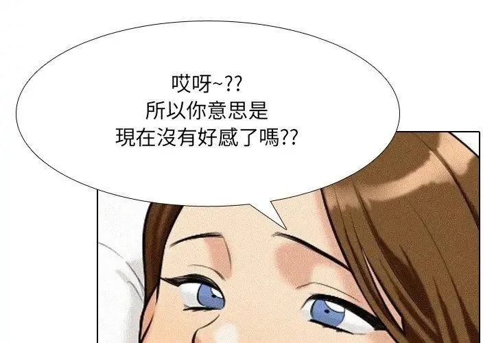 純潔遊戲第3話