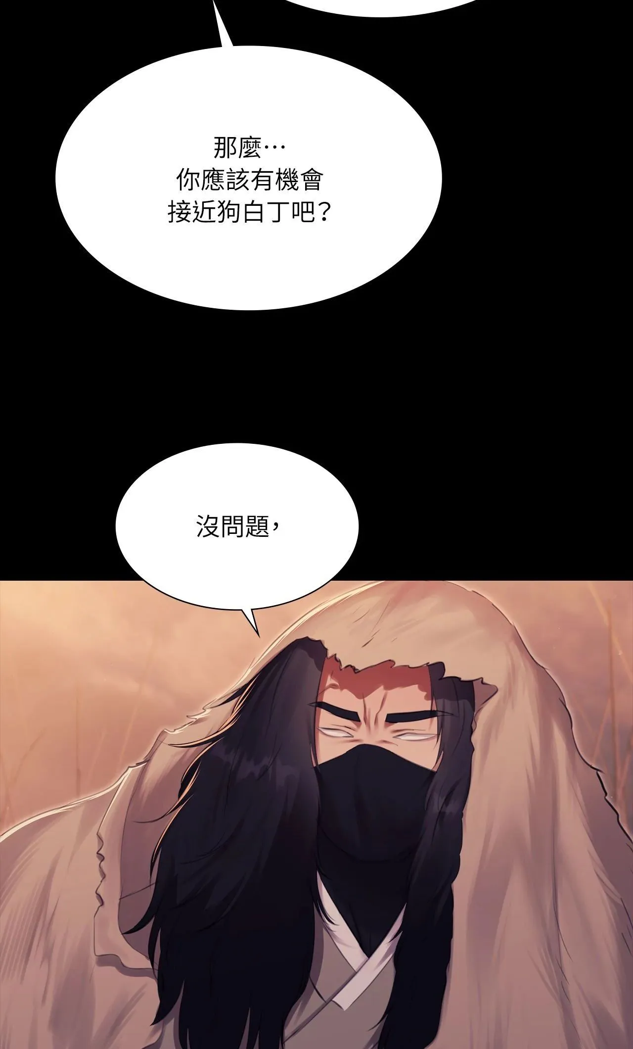 小姐第170話