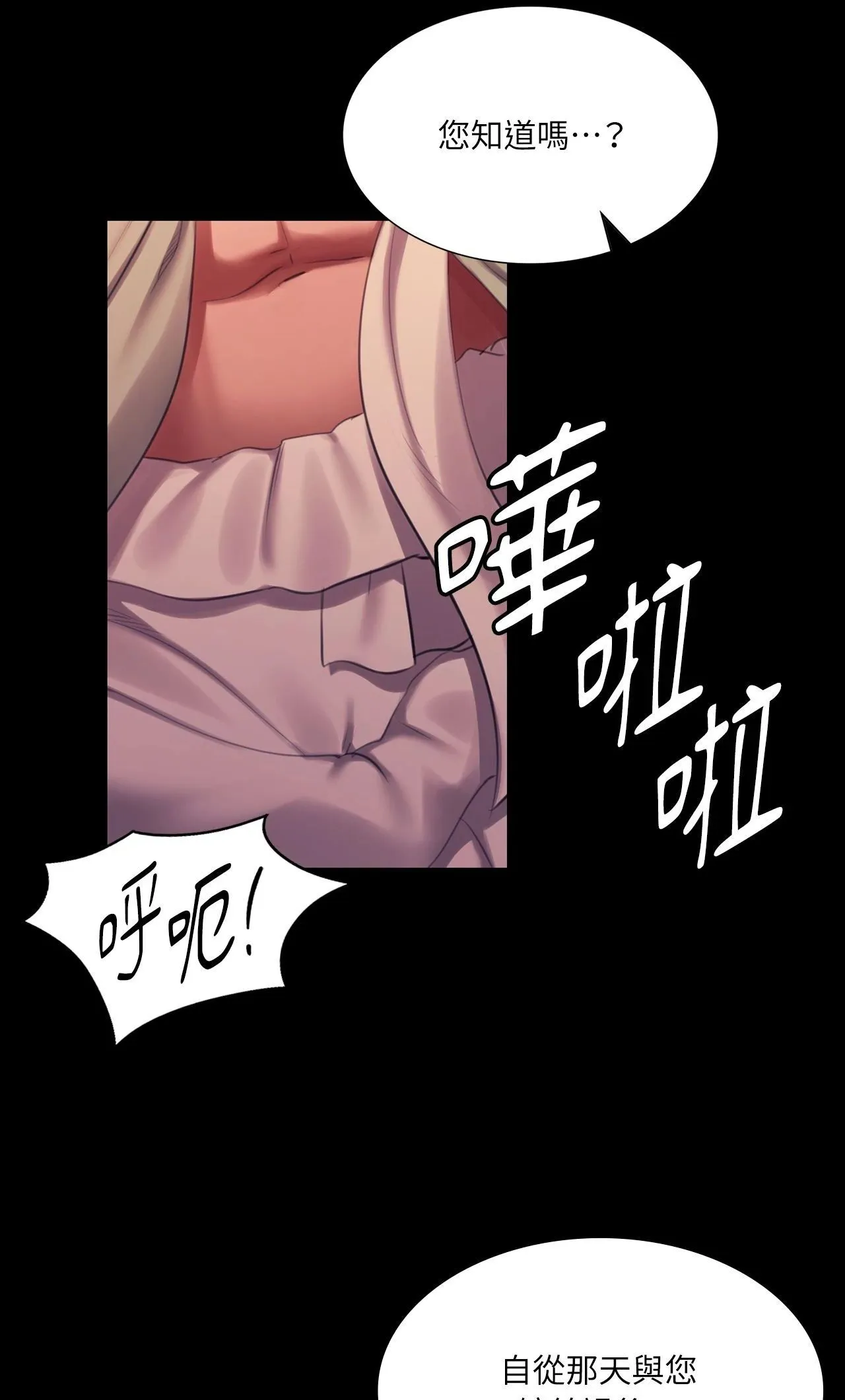 小姐第170話
