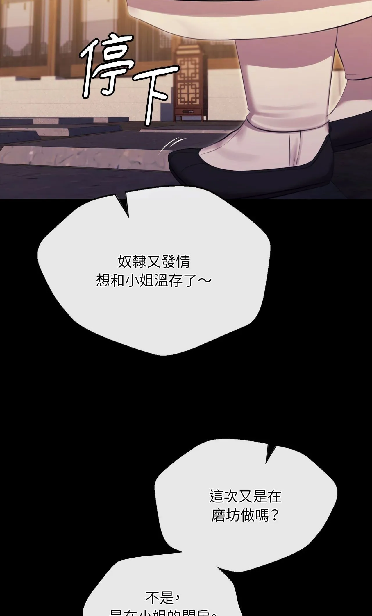 小姐第171話