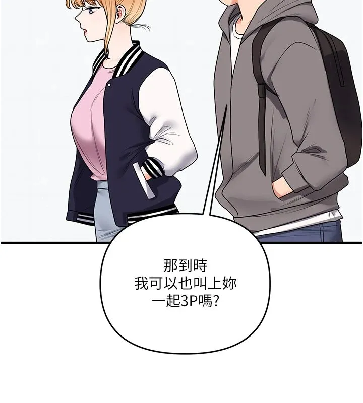 玩轉學姊第122話-回收下一個後宮目標