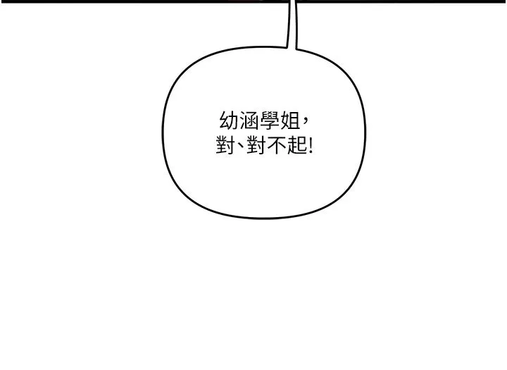 玩轉學姊第122話-回收下一個後宮目標