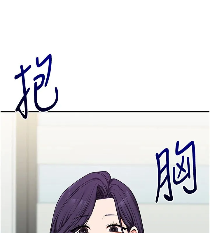 玩轉學姊第122話-回收下一個後宮目標