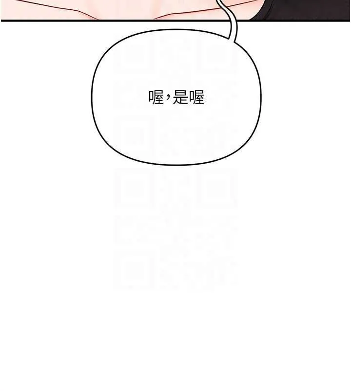 玩轉學姊第122話-回收下一個後宮目標