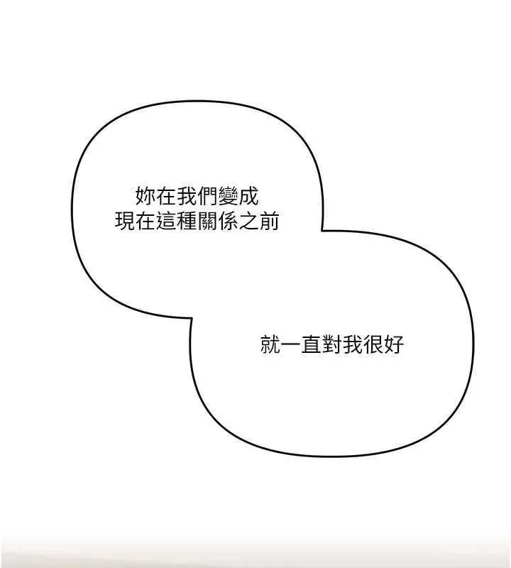 玩轉學姊第122話-回收下一個後宮目標