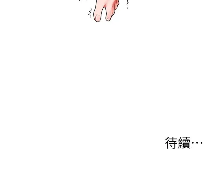 玩轉學姊第122話-回收下一個後宮目標