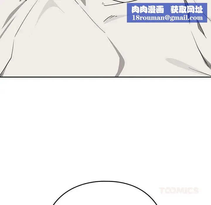下班后的例行恋爱第119話