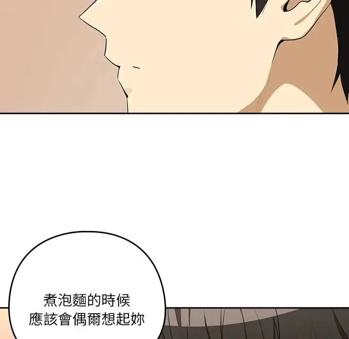 下班后的例行恋爱第119話