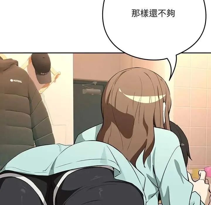 下班后的例行恋爱第119話