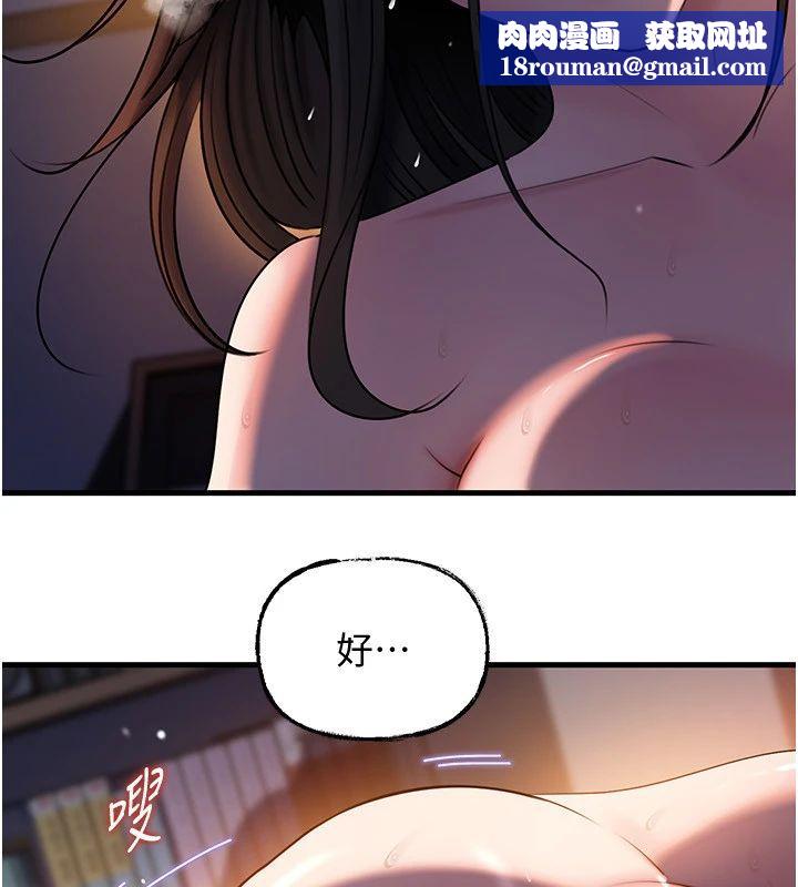 岳母为何那样第116話-我要徹底填滿妳