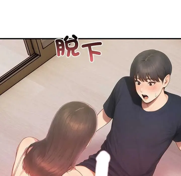 和正妹們的語言交換第7話