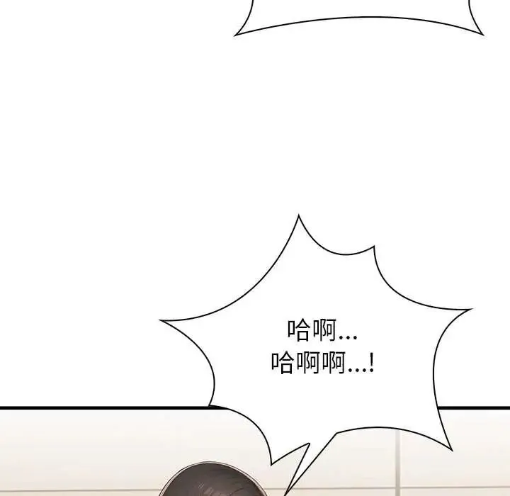 和正妹們的語言交換第7話