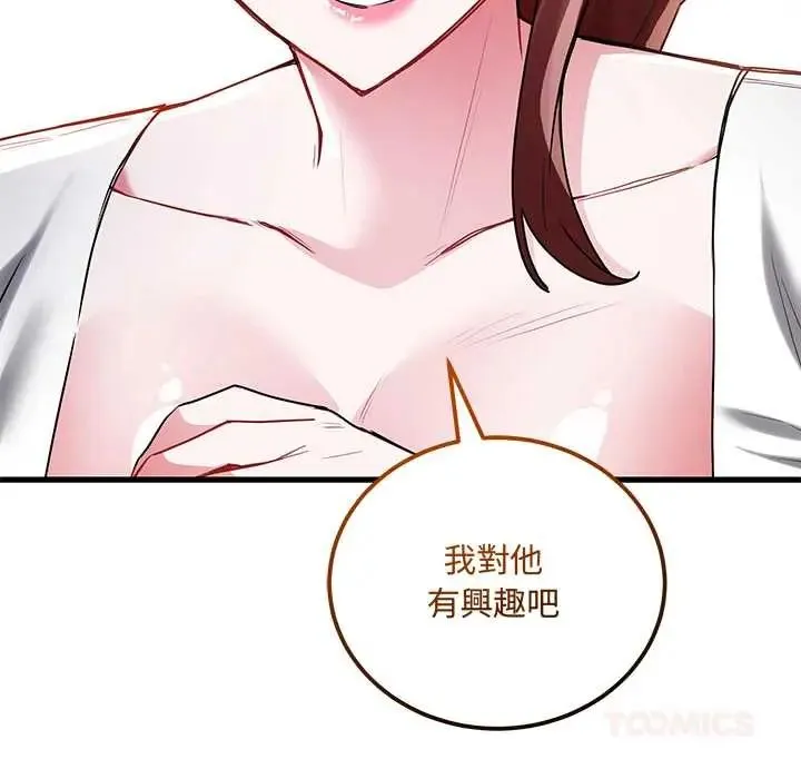 滿意度評鑒中第11話